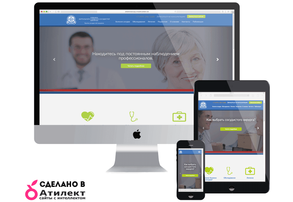 Группа сосудистой хирургии Клиники аортальной и сердечно-сосудистой хирургии Университетской клиники Первого МГМУ им. И.М. Сеченова