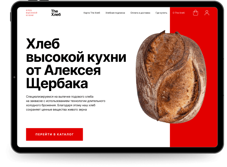 Интернет-магазин для пекарни-поставщика ресторанов высокой кухни THE ХЛЕБ