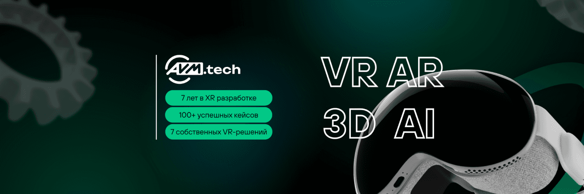 Technologie AVM cover